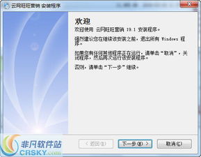 云網(wǎng)旺旺營(yíng)銷(xiāo)軟件安裝指南及銷(xiāo)售優(yōu)勢(shì)