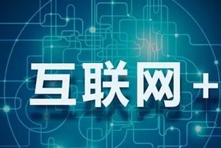互聯網營銷對傳統銷售的沖擊 變革、挑戰與機遇
